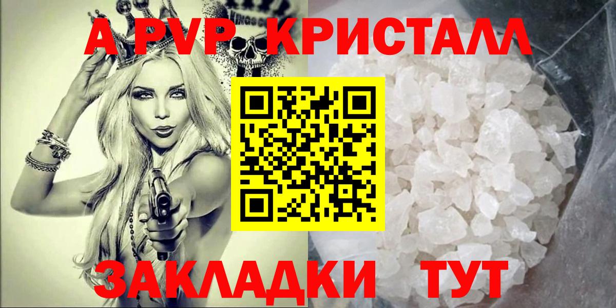 Alpha-PVP СК КРИС  Вход с VPN  Советский 