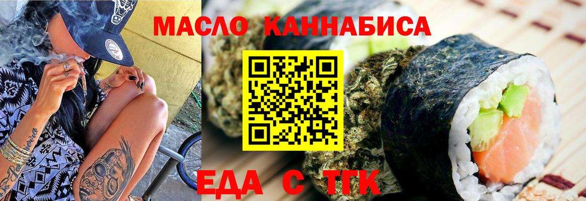 Советский  Cannafood марихуана  Вход с VPN 