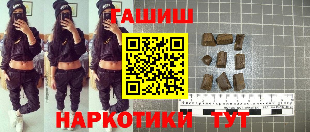 Советский  ГАШ убойный  сколько стоит  ГАШ  Вход с VPN  Гашиш Изолятор 