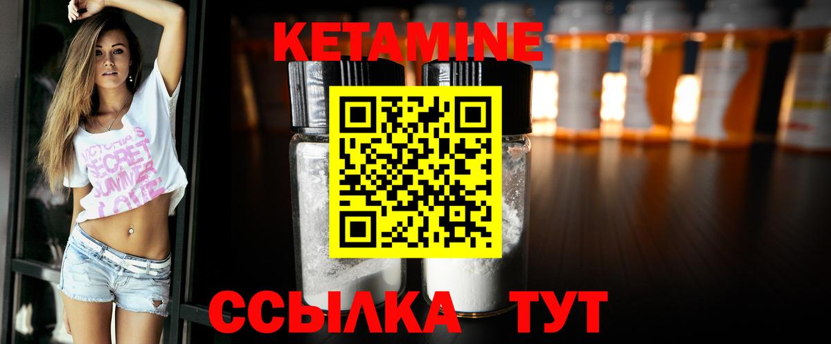 Кетамин ketamine Советский