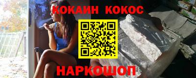 кокаин премиум Брянск