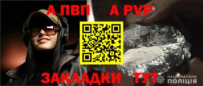 альфа пвп Бердск