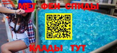 первитин Белореченск