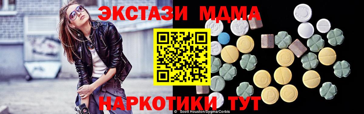 МДМА Molly  МДМА Molly  Советский  Вход с VPN 
