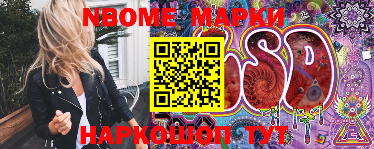 Марки 25I-NBOMe 1,5мг  Вход с VPN  Советский  Марки 25I-NBOMe 1,5мг 