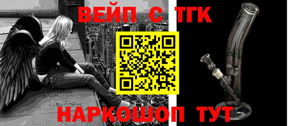 ТГК жижа  Дистиллят ТГК жижа  Советский  Вход с VPN 